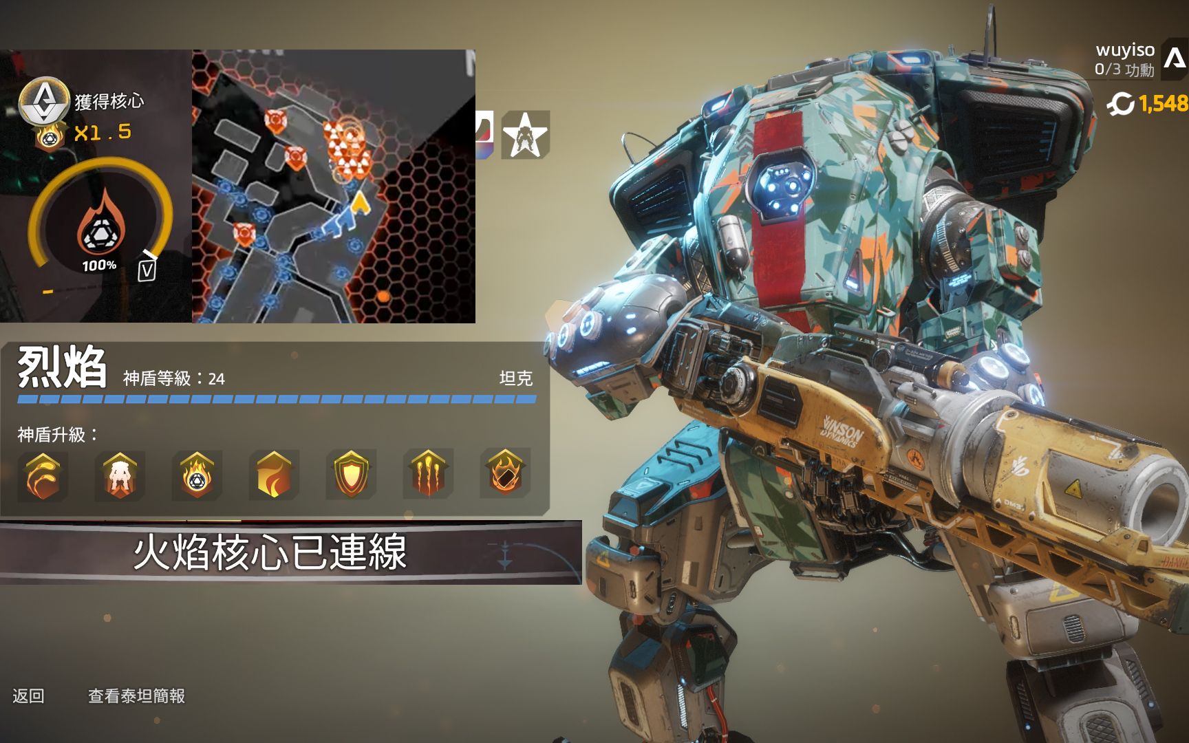 泰坦陨落2黑水摸鱼烈焰