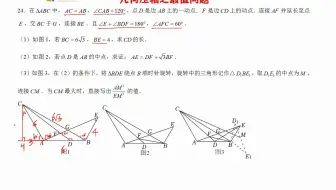 几何压轴隐圆，勾股，对角互补模型（难）