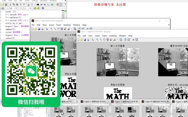 MATLAB数字水印技术实现dwt算法,微是grape8362非中介3哔哩哔哩bilibili