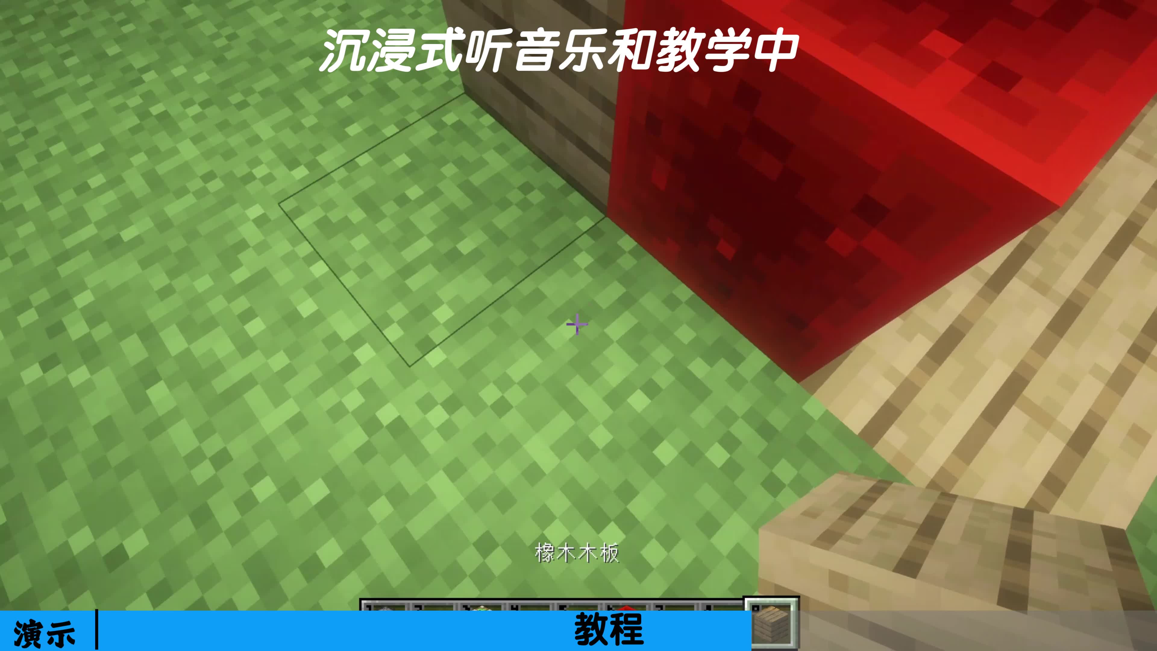 我的世界 红石教程#1:教你做个简单的升降车库门