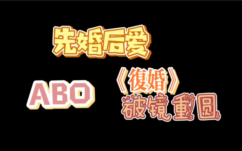 【原耽推文】破镜重圆 先婚后爱小短文《复婚》刘水水 长佩首发哔哩哔哩bilibili