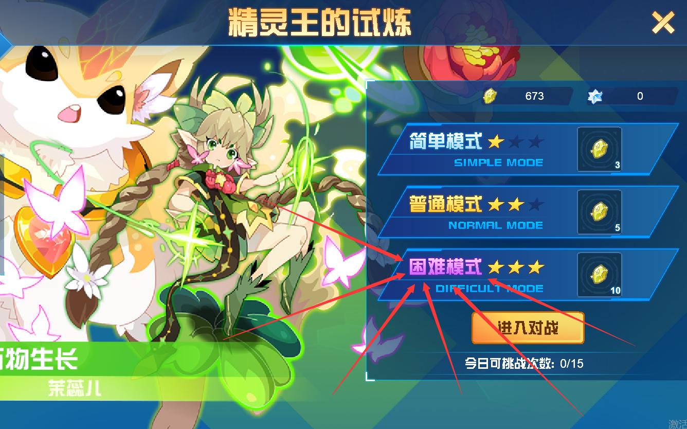 困难难度草王茉蕊儿,直接给你拿!