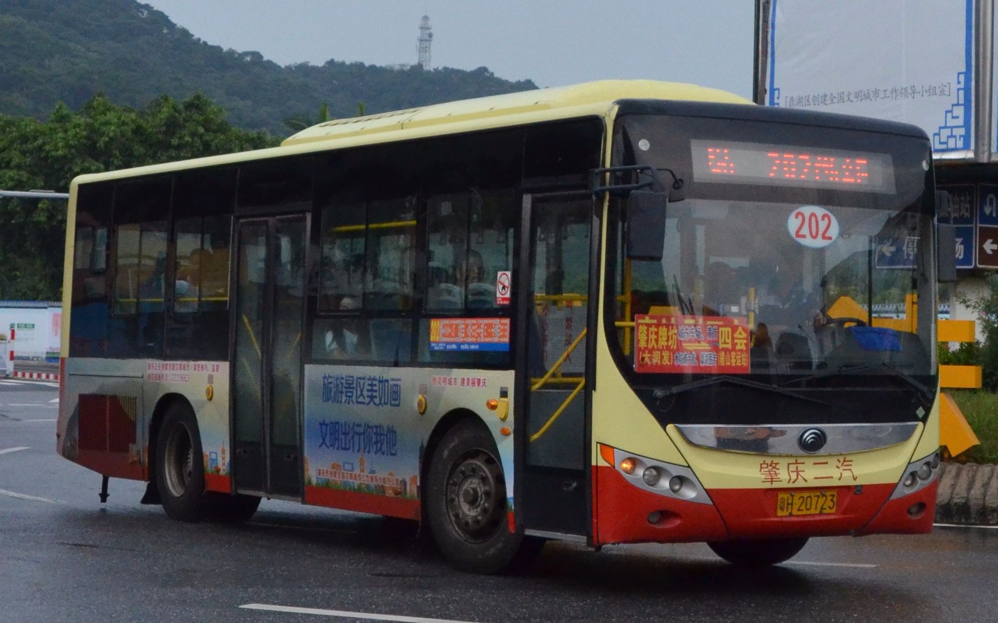 【肇庆城巴pov21】202牌坊公园总站-四会槎山客运站_哔哩哔哩 (゜-゜)