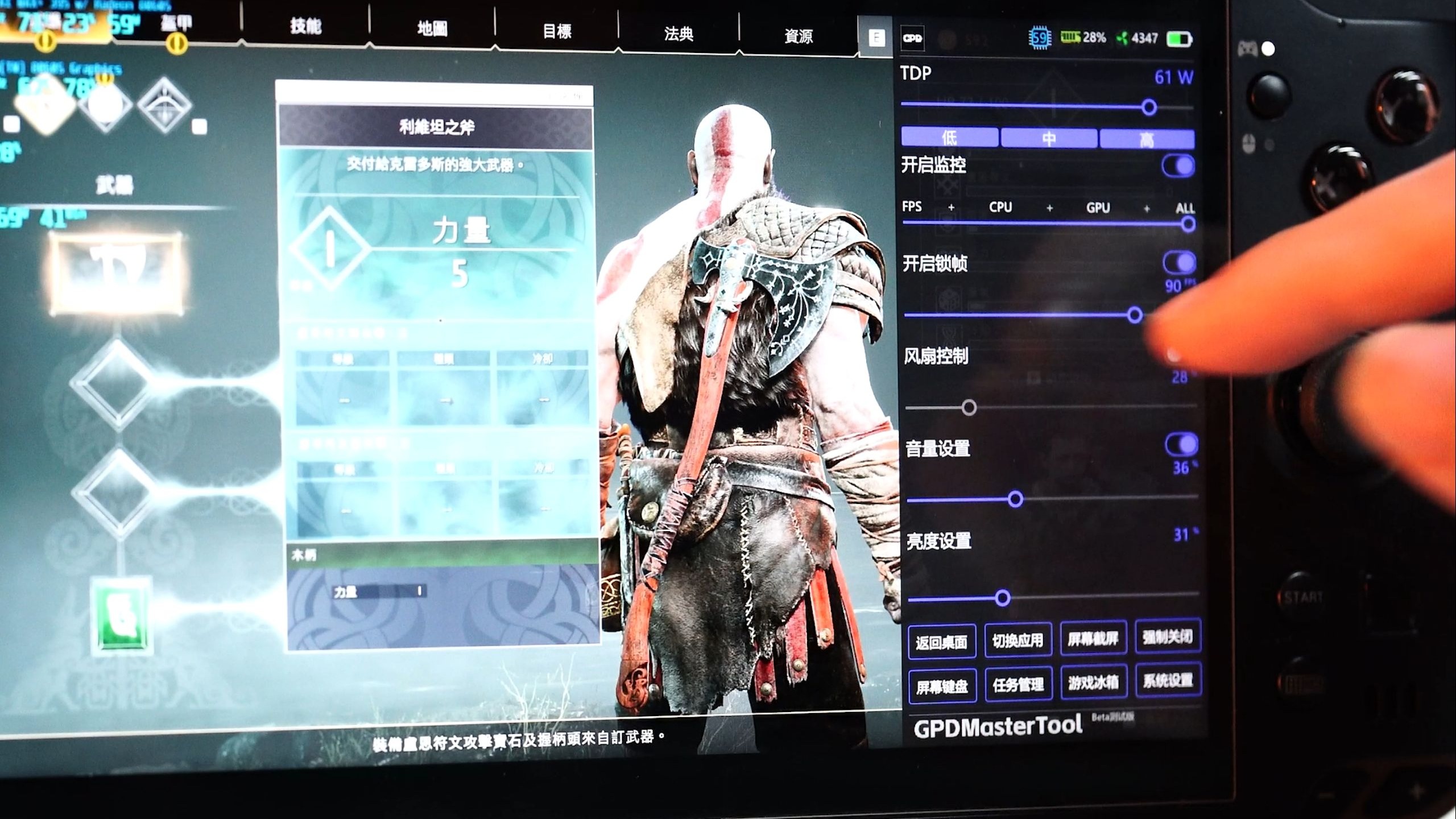 GPD专属前端工具来了,GPDMasterTool使用方法介绍!