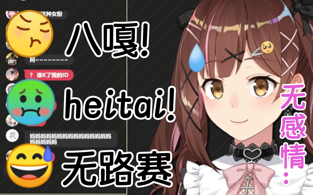 钉宫音真不会!主播来个七海音吧!