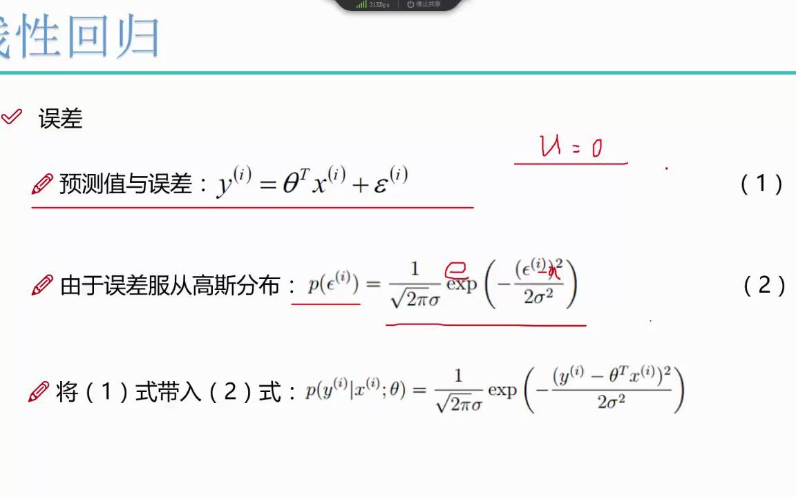 【线性回归】3、似然函数求解哔哩哔哩bilibili