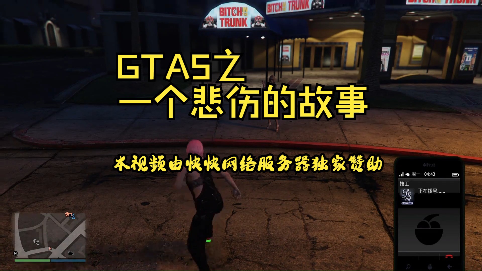 gta5之一个悲伤的故事t_t