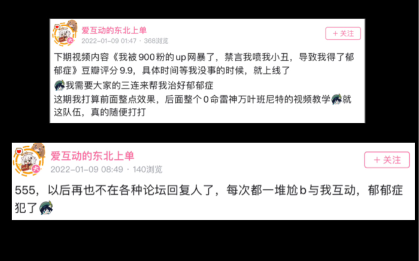 [图]【原神？】我“网暴”了别人？对方竟因此得了抑郁症？