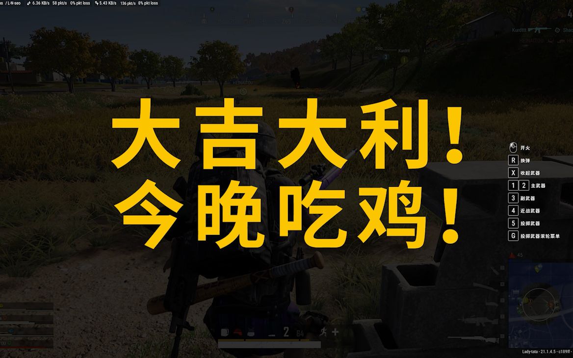 久违的吃鸡小分队!PUBG第一视角