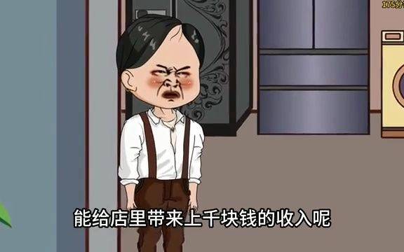 [图]一口气看完沙雕动漫：风流小村医（第2季）