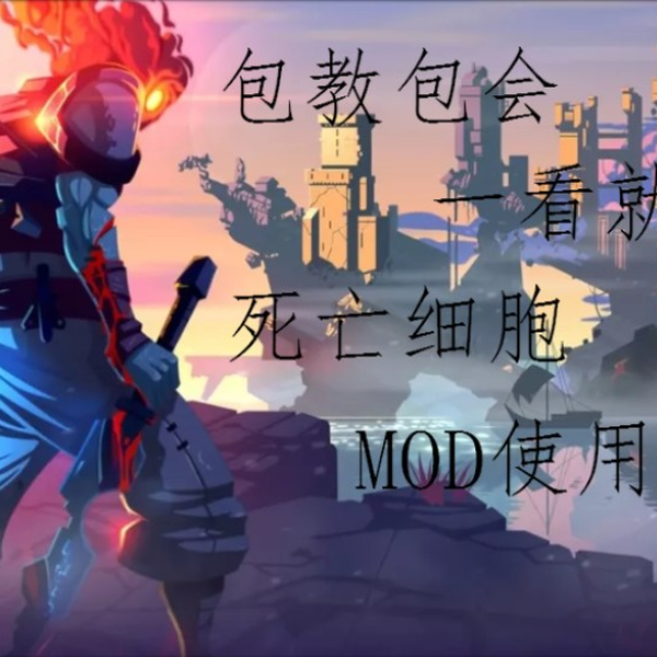 Mod展示】Death Angels Modpack 死神体验死亡天使Mod包_哔哩哔哩_bilibili