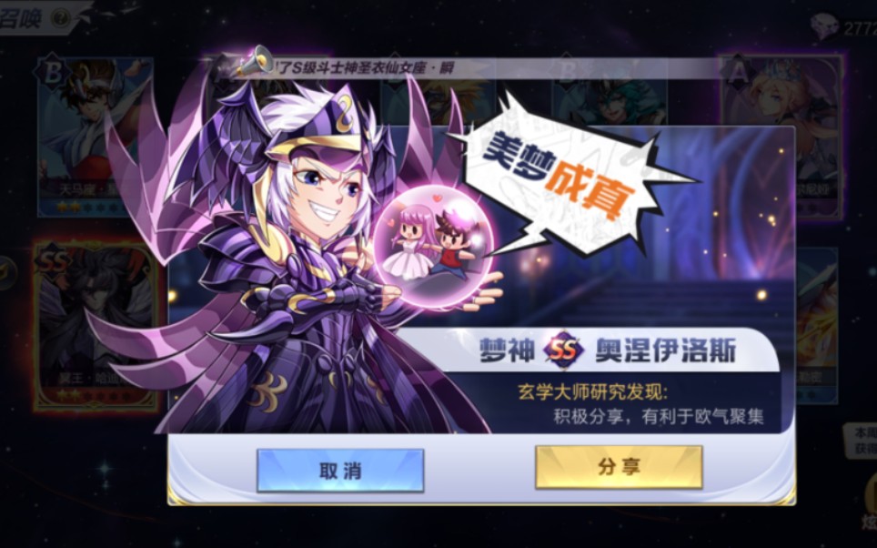 【圣斗士星矢】梦神抽卡(速抽版)_哔哩哔哩_bilibili
