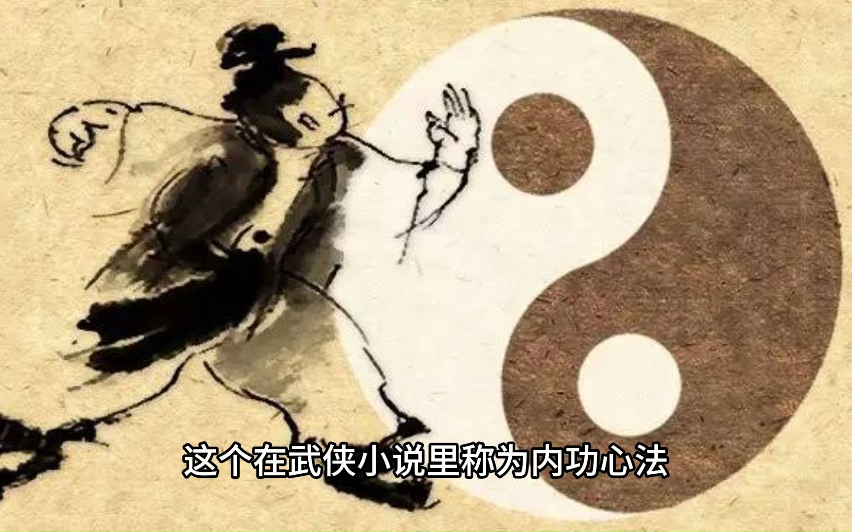 [图]什么是气？怎么才能练出气功？它是一种怎样的存在？