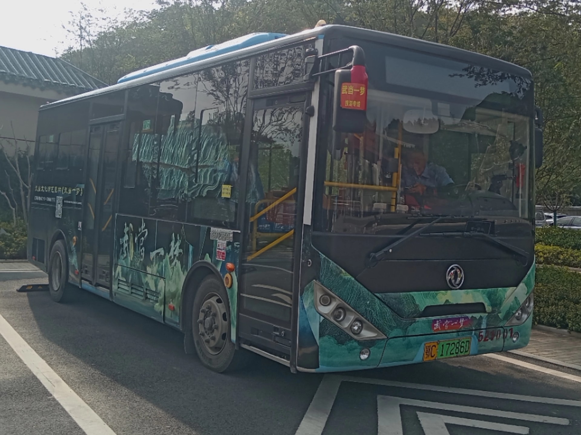 【武当藏幻梦 夜赏太极辉】十堰公交210路全程pov