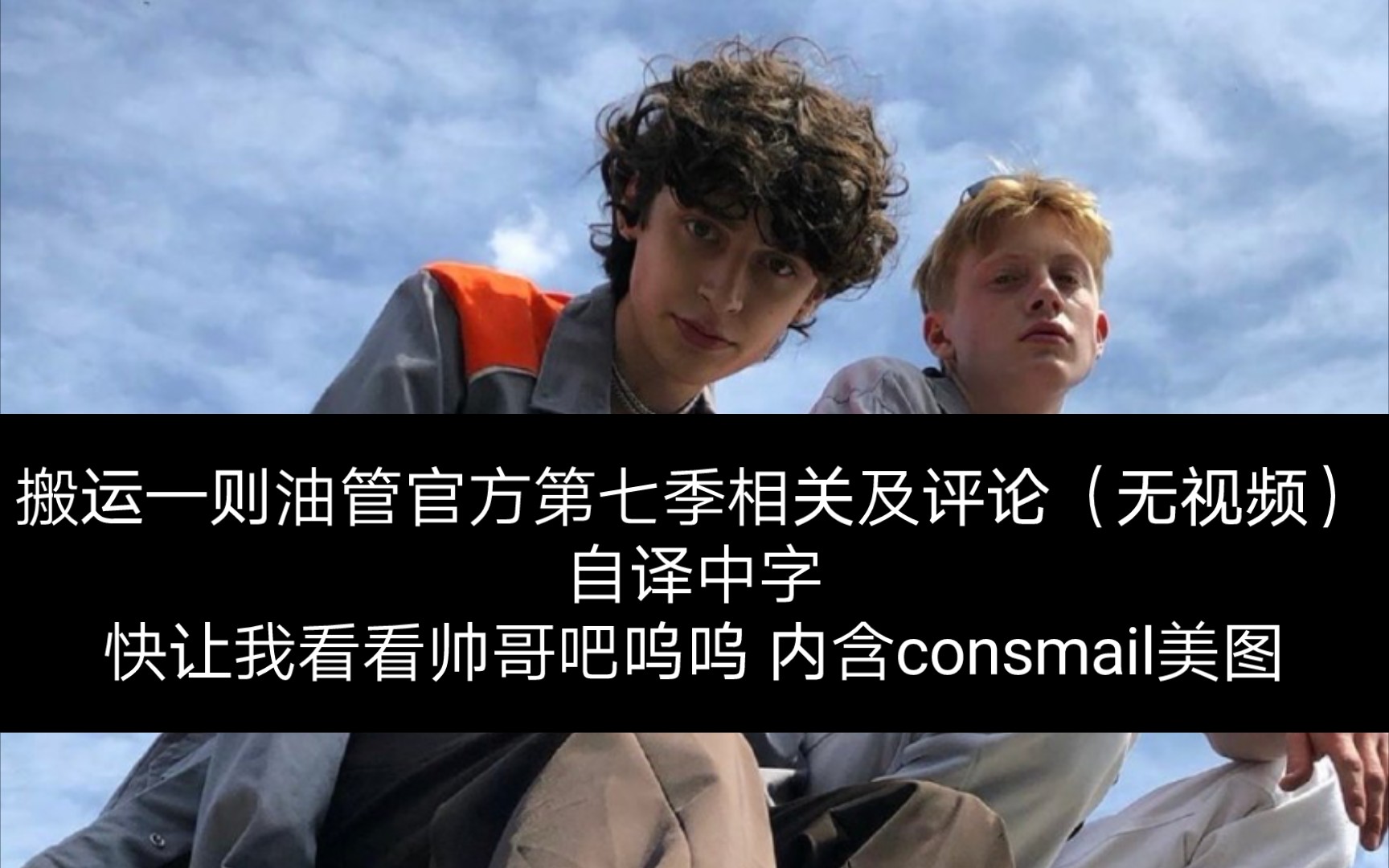 druck德国版skam油管官方第七季相关非视频我可太想看黑金了我的cons