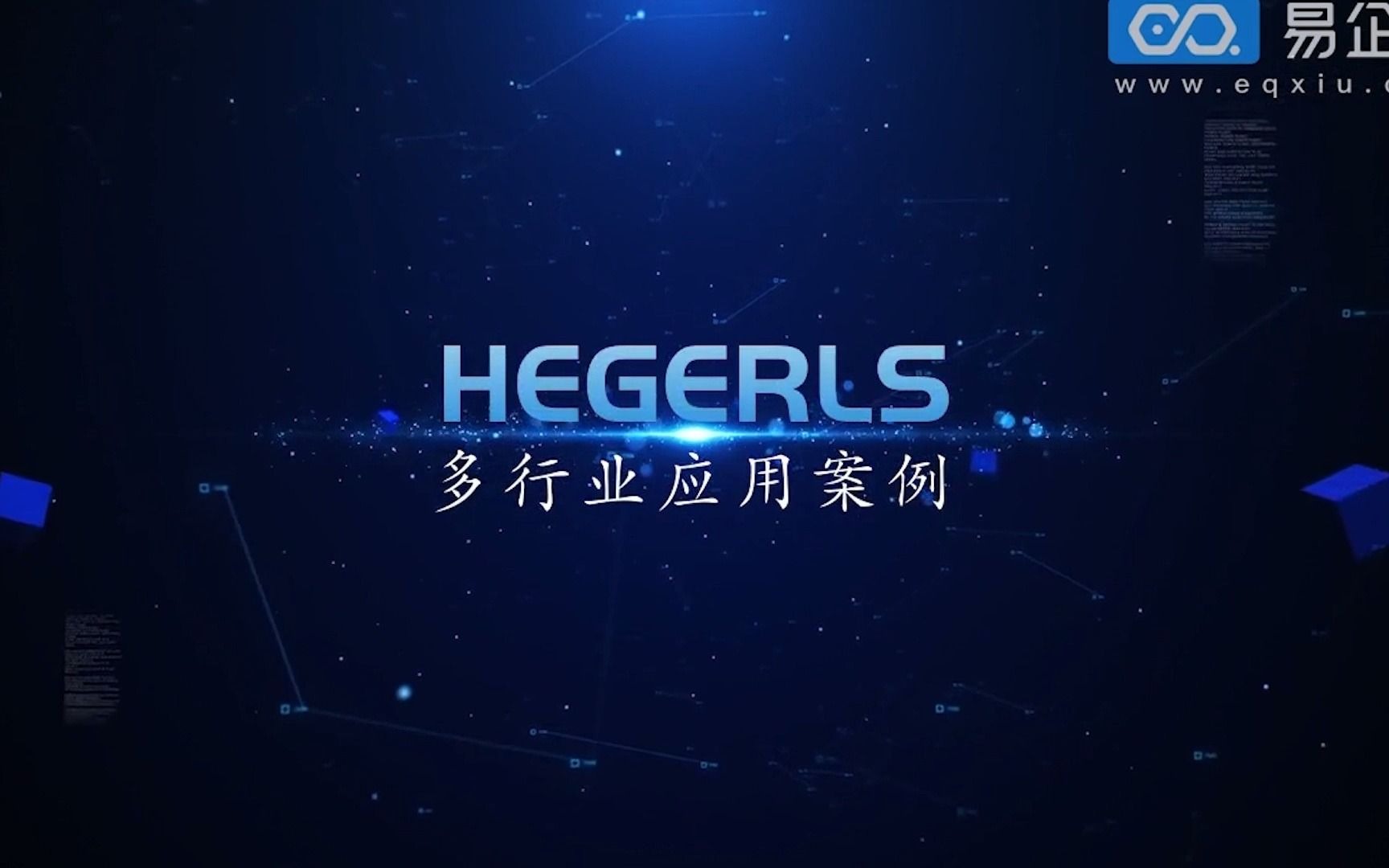 海格里斯HEGERLS高位重型横梁货架 高度拣选率货架哔哩哔哩bilibili