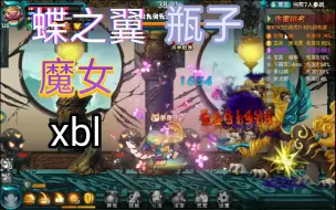 Descargar video: 【笑北楼】回魔流 神·磐石vs七阶九灵元圣 造梦西游5  联盟boss 灵都 五阶玉净瓶 瓶零 五阶蝶之翼 LV.5花飞蝶舞 回蓝 梦魇魔女续航流 猪八戒二转