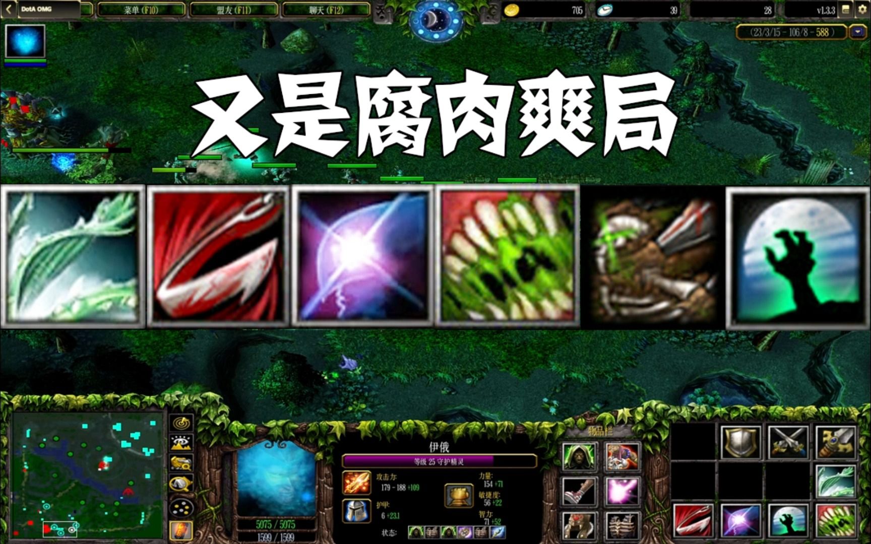 【DotAOMG】肉钩变体攻击.二百二力量横行无忌.后期一发变体攻击都酸爽.哔哩哔哩bilibili