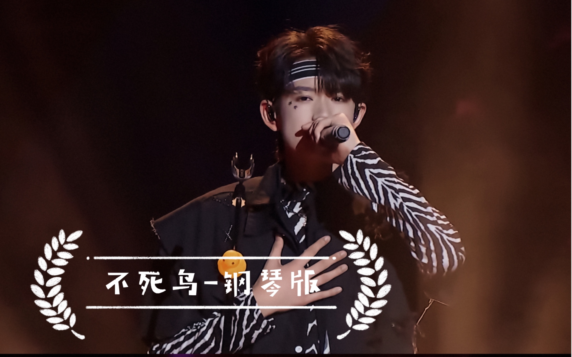 不死鸟-钢琴-tf家族三代(座机拍摄)_哔哩哔哩_bilibili