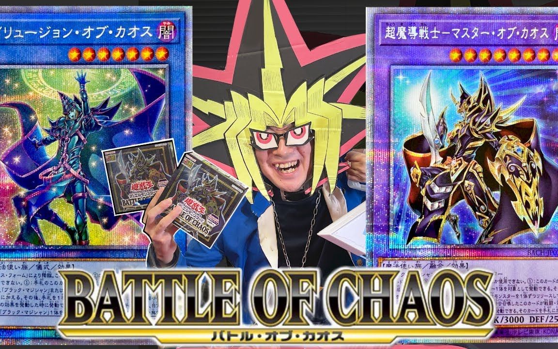 抽传新版本的黑魔术师和混沌战士的决斗者游戏王1107