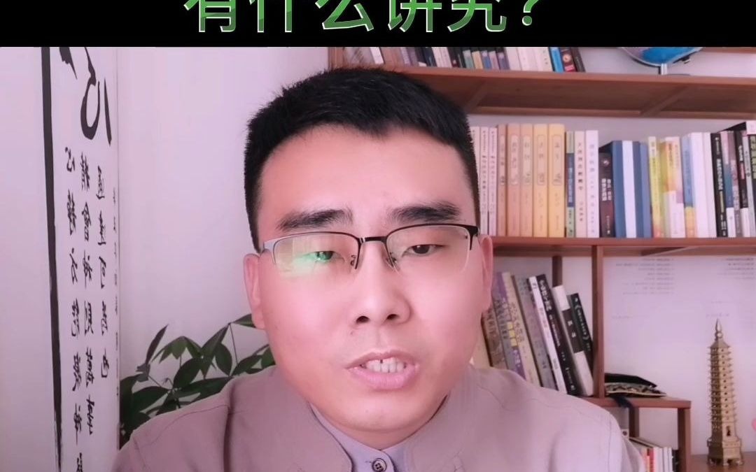 [图]水沐易学：门槛在风水学中有什么讲究？