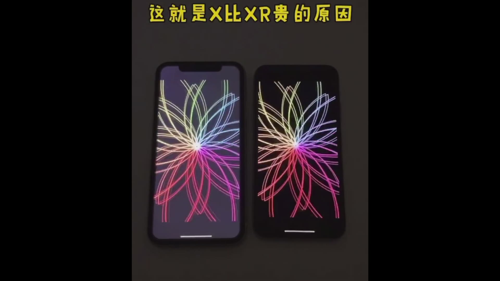 iPhoneX比iPhoneXR贵的原因哔哩哔哩bilibili