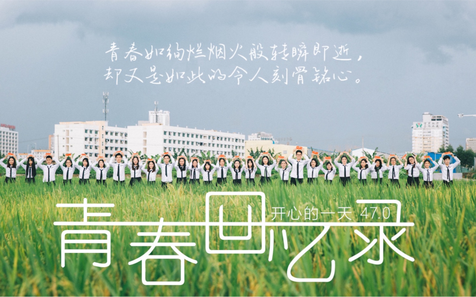 adam的生活vlog开心的一天470青春回忆录