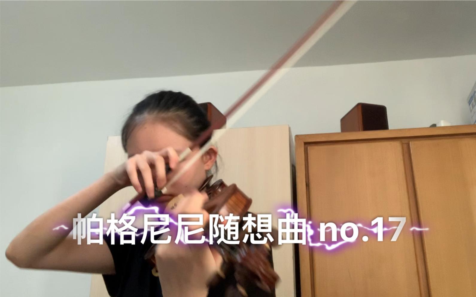 [图]帕格尼尼小提琴随想曲 第17首 录完感觉双手已经不是自己的了…