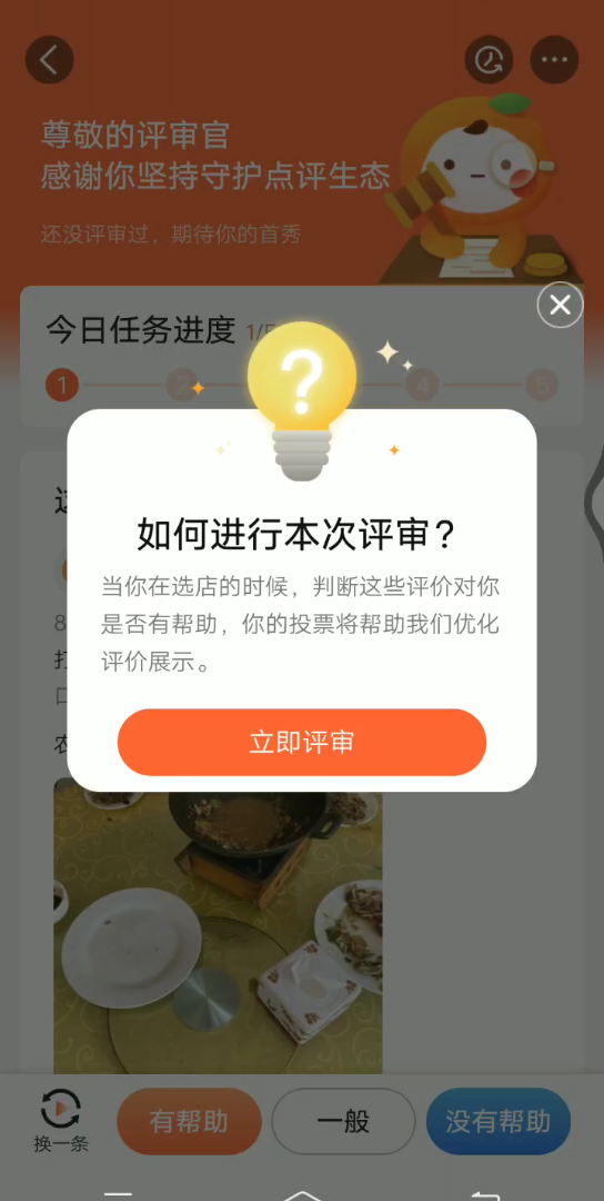 大众点评大众评审哔哩哔哩bilibili