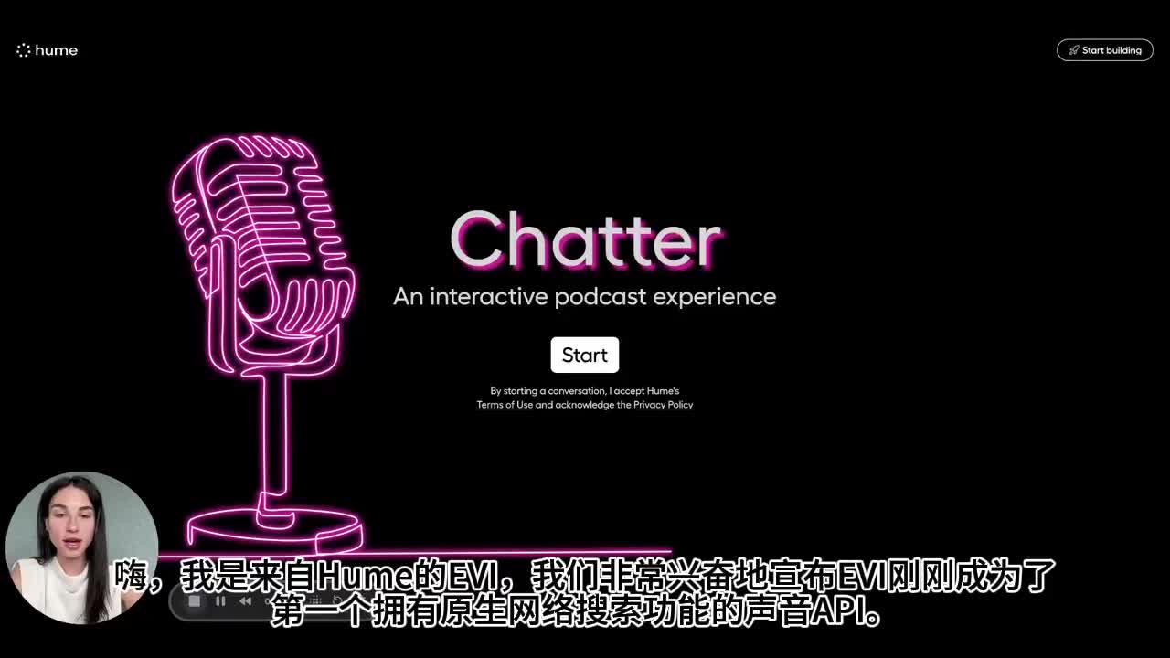 hume 的 evi api 现在支持原生网页搜索功能的tts