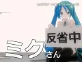 Download Video: 【第6回MMD杯本選】MIKU的实验室