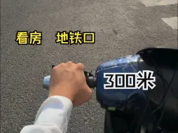 Download Video: 顾村最后的新房，地铁口300米，103平三房两卫