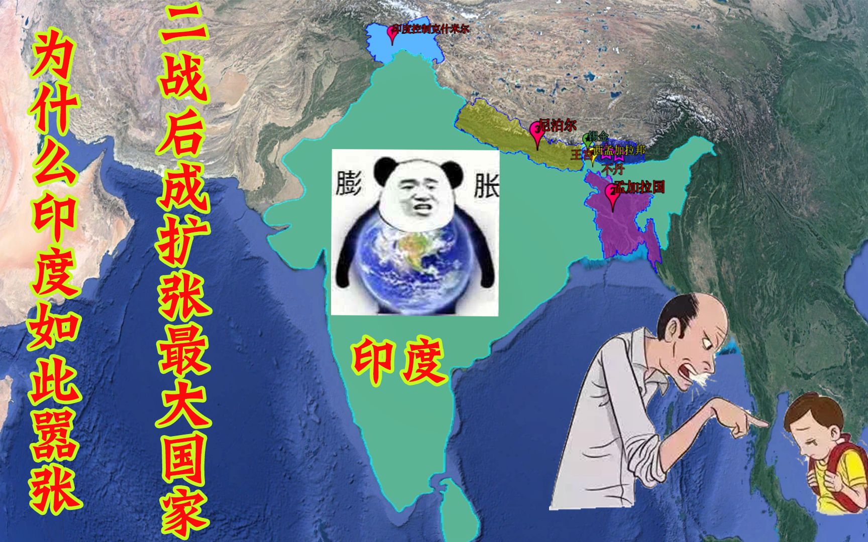 中印边境冲突频发,印度为何如此嚣张?看看二战后的他们就明白了