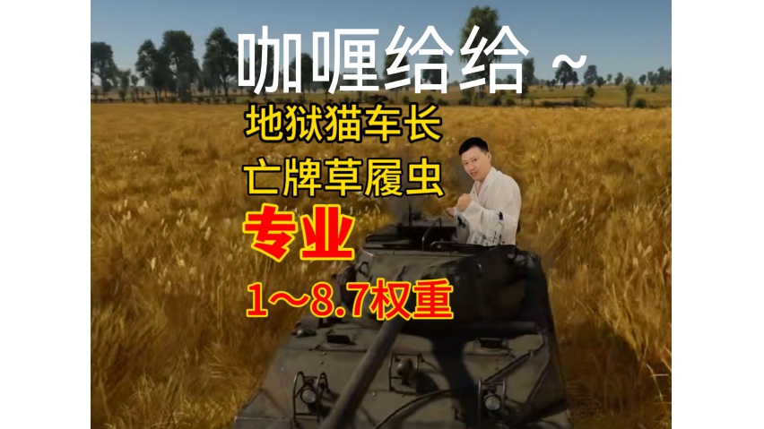 【直播回放】安东星亡牌草履虫 2024年3月28日18点场