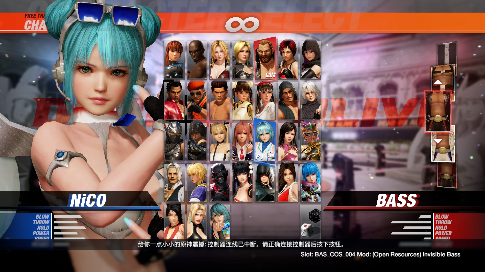 nico 赛车初音雪邦m0 vs 巴斯bass 透明人 单方攻击 (1)