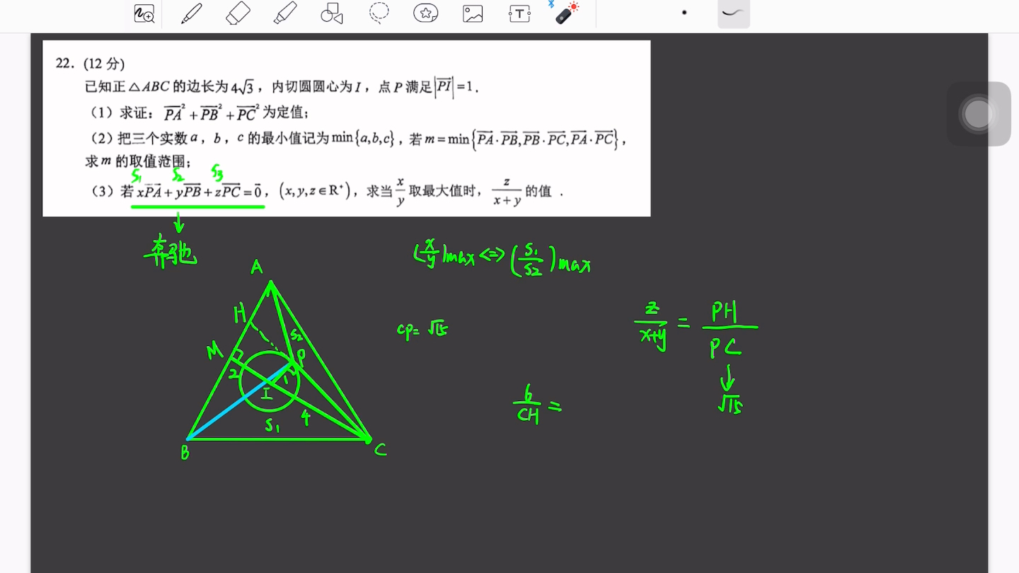 [图]2023厦门一中 高一下第一次月考 数学试卷讲解（简单题跳过）