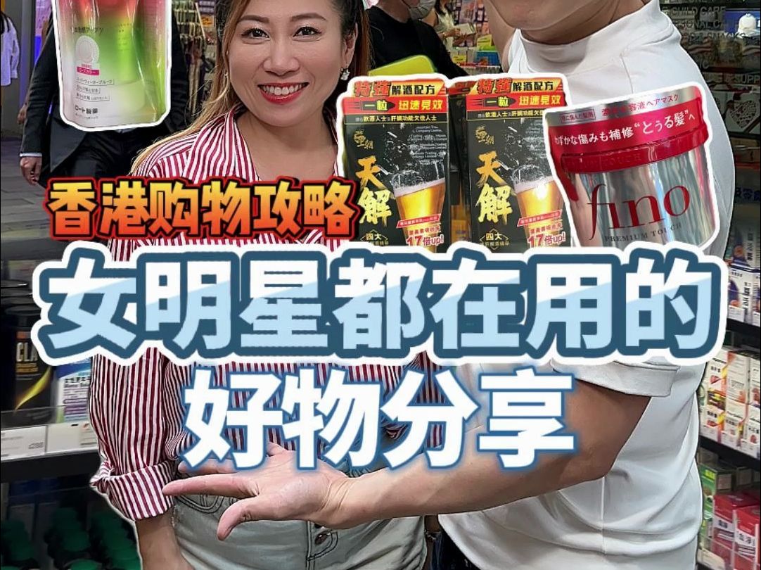 香港女明星都强烈种草的好物,你们都用过吗?