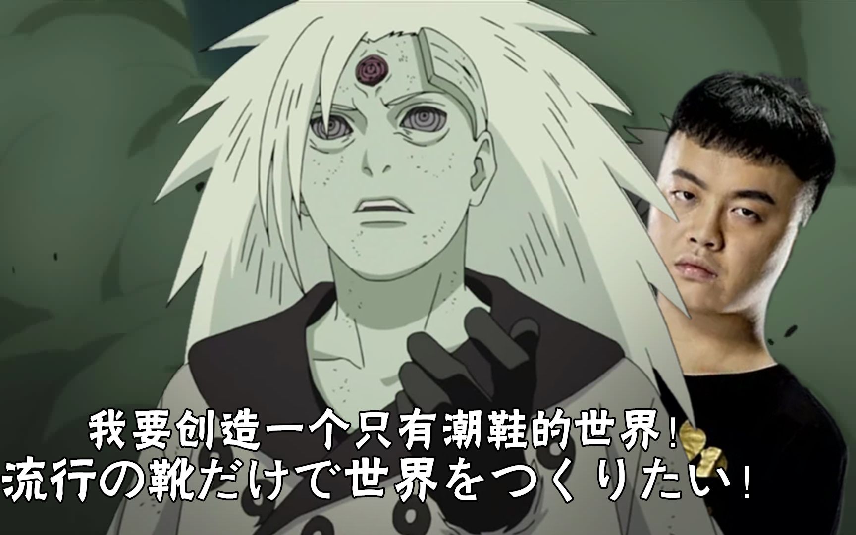 【火影忍者石原】贴吧有人说我是黑绝