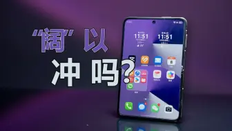 不太阔仪的华为Pura X: 有点东西但不多
