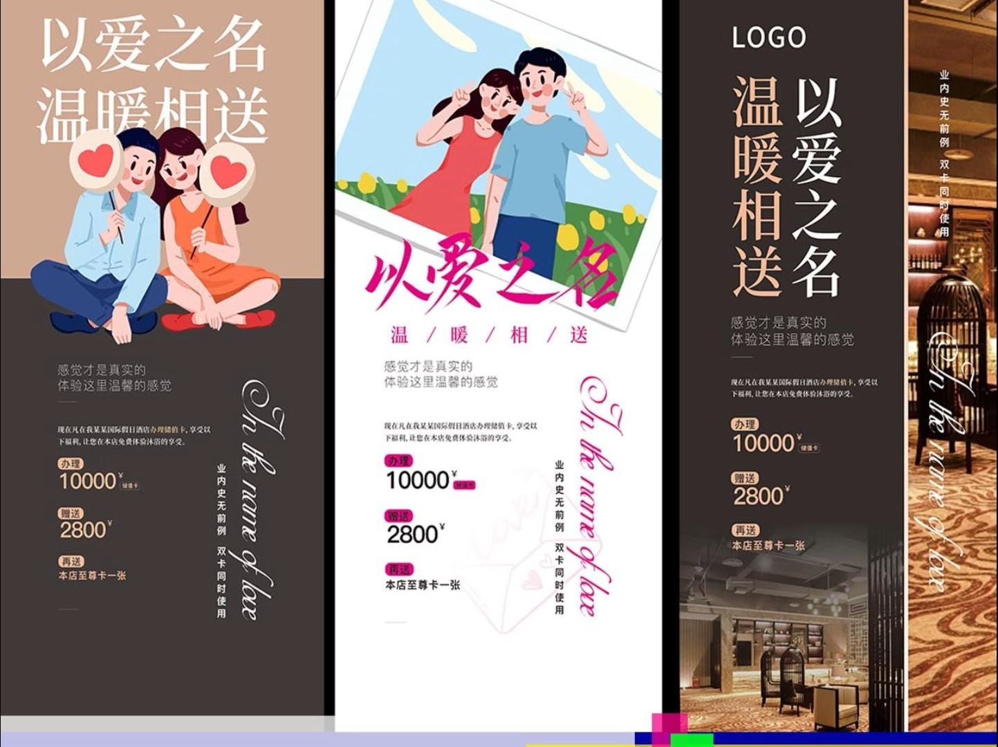 设计问诊:五星级酒店海报设计