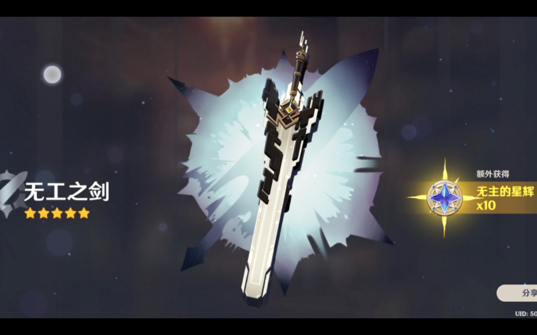 活动作品米哈游rnm退钱