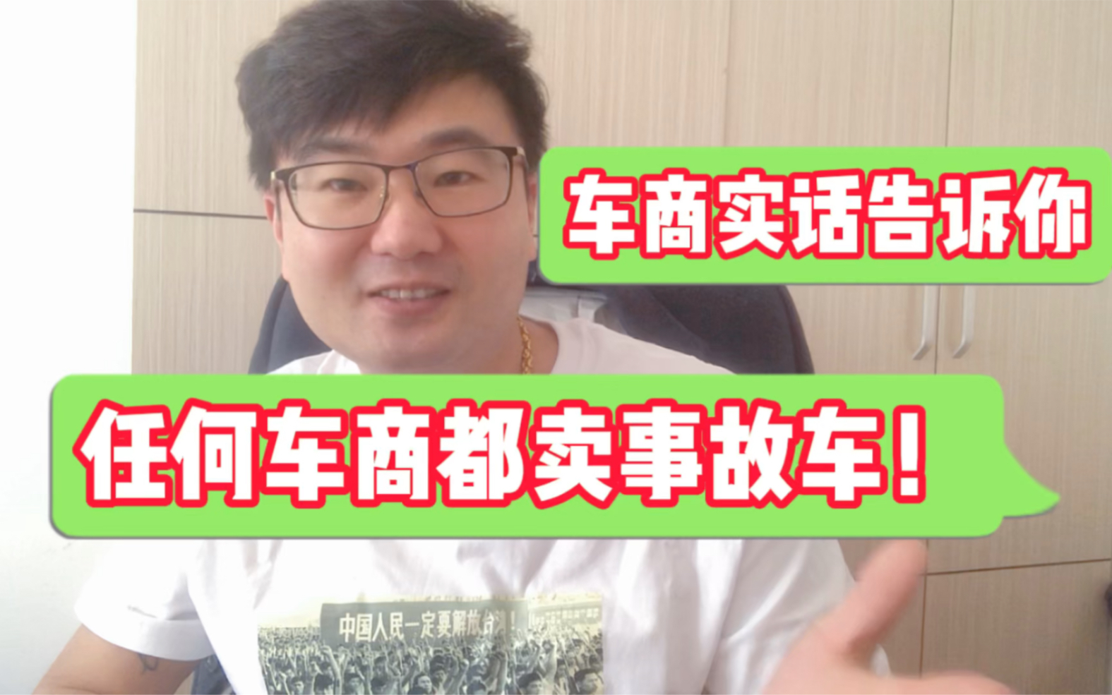 几百万的网红车商卖事故车被曝光,实话告诉你:车商都卖事故车!哔哩哔哩bilibili