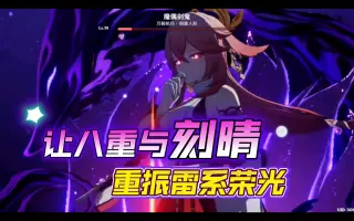 八重霞紫乃 搜索结果 哔哩哔哩 Bilibili