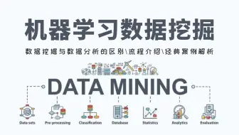 求职必看！计算机大佬两小时详细解读Python数据挖掘经典案例实战，看完直接醍醐灌顶！