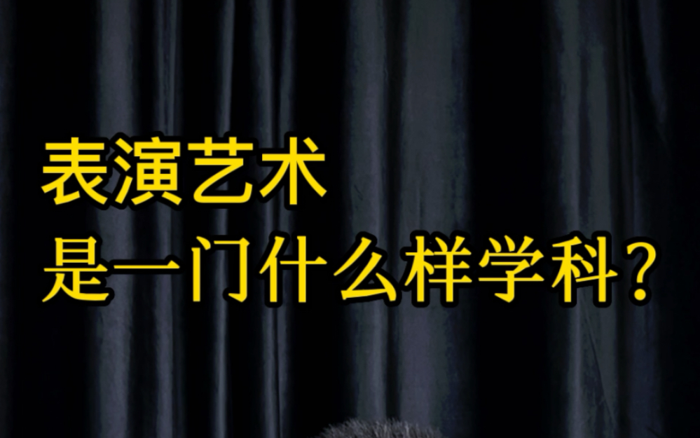 表演艺术是一个艺术门类的总称,简单的理解戏剧、影视表演可以说是扒拉灵魂的艺术,为社会创造精神产品!#上热门#表演#杨晋的表演课堂哔哩哔哩...