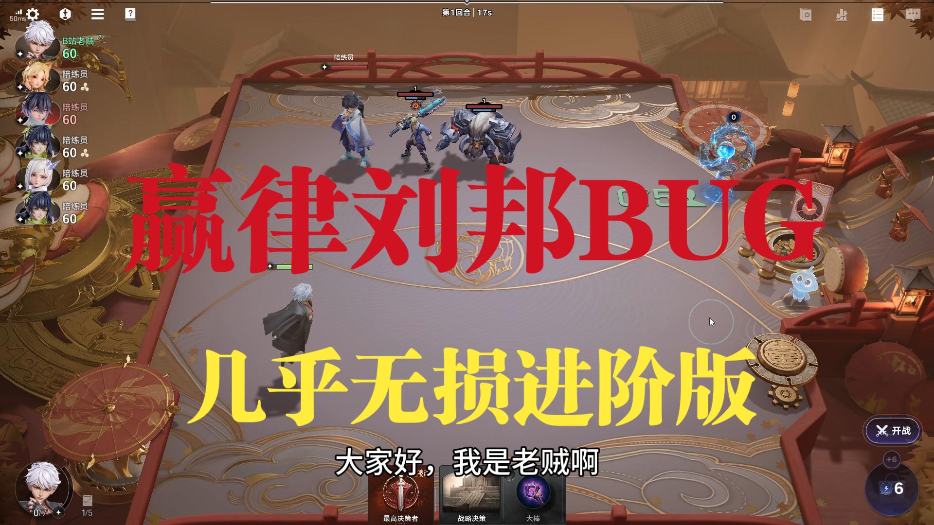 【王者万象棋】书接上回，赢律百分百拿空降人才方法几乎无损进阶改良版