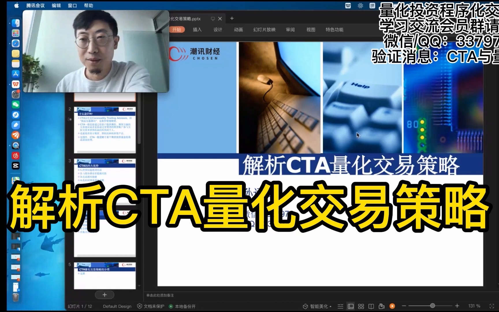 解析CTA量化交易策略(合集)1080p哔哩哔哩bilibili