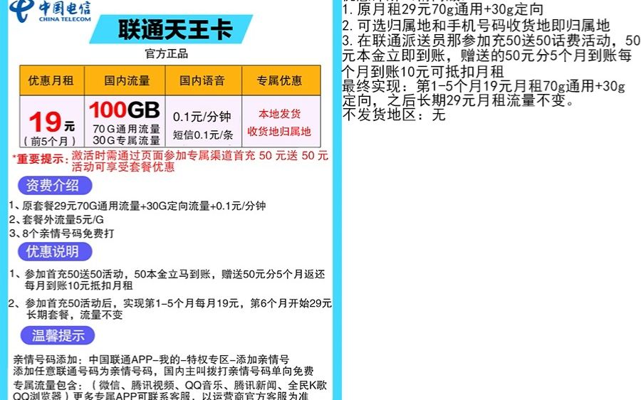 全国可发货可选归属地和手机号联通正规流量卡长期29元月租70g通用+30g定向免费办理哔哩哔哩bilibili