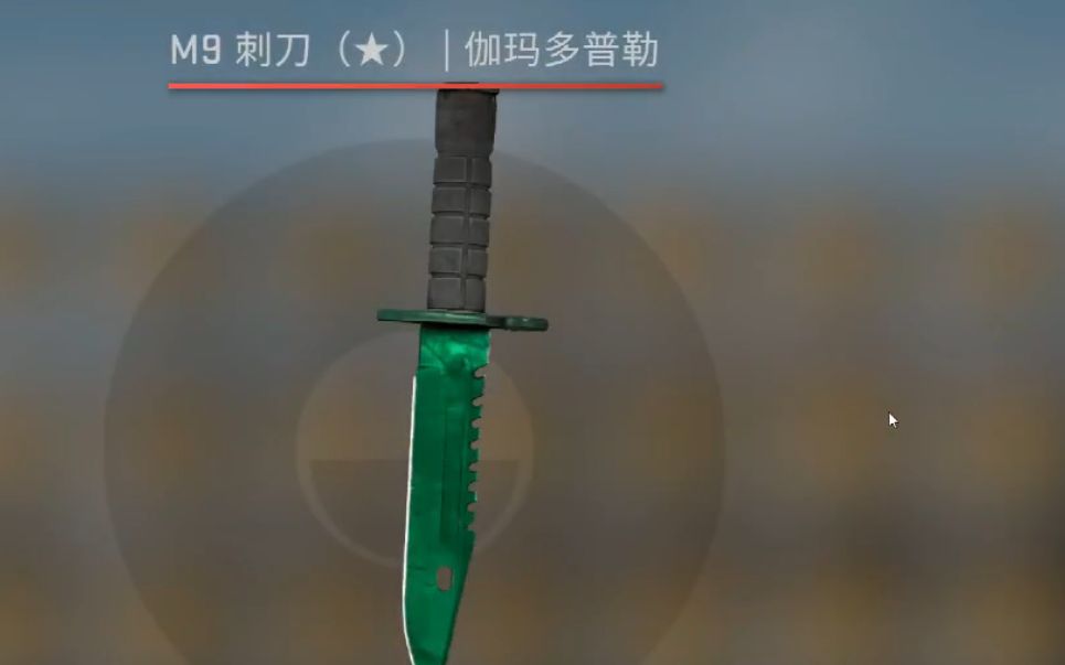 csgo开箱110个伽玛2竟然出了绿宝石