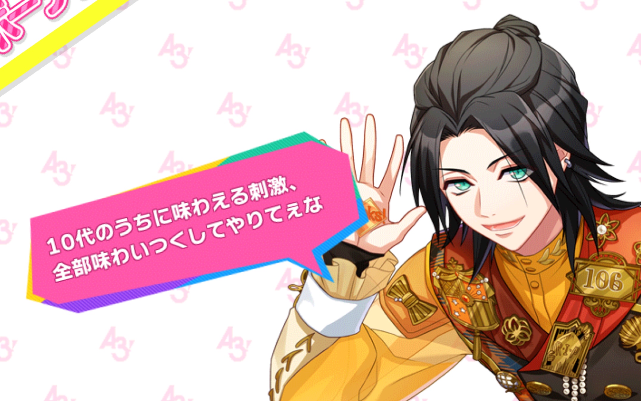 【突然发高烧恢复好再上架】「a3!